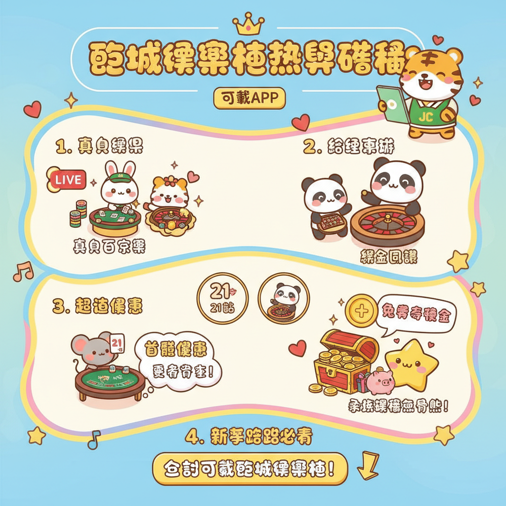 捕魚機21點運彩老虎機體育賽事線上娛樂城線上賭場彩票遊戲百家樂電子遊戲線上客服優惠活動快速出金體驗金遊戲攻略網路博弈免費體驗金APP下載賠率返水